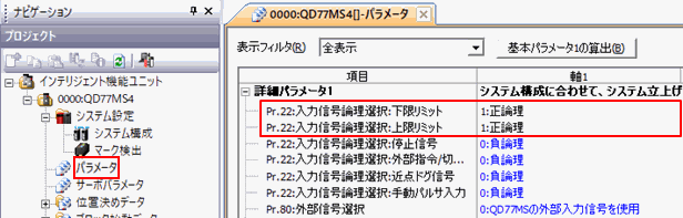 図：シンプルモーションユニット設定ツールの設定