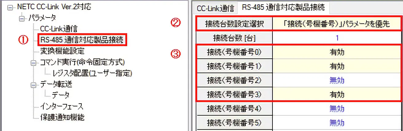 MEXE02設定画面