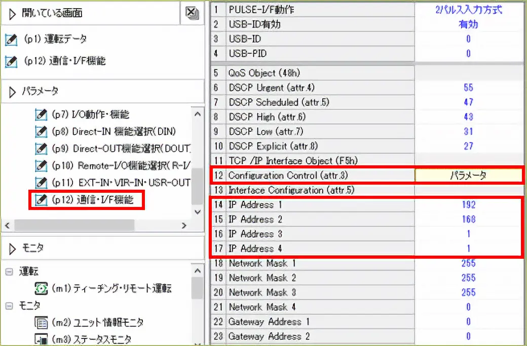 MEXE02設定画面1