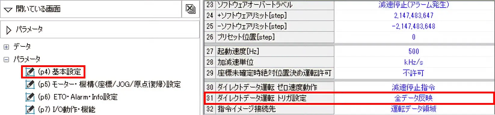 MEXE02設定