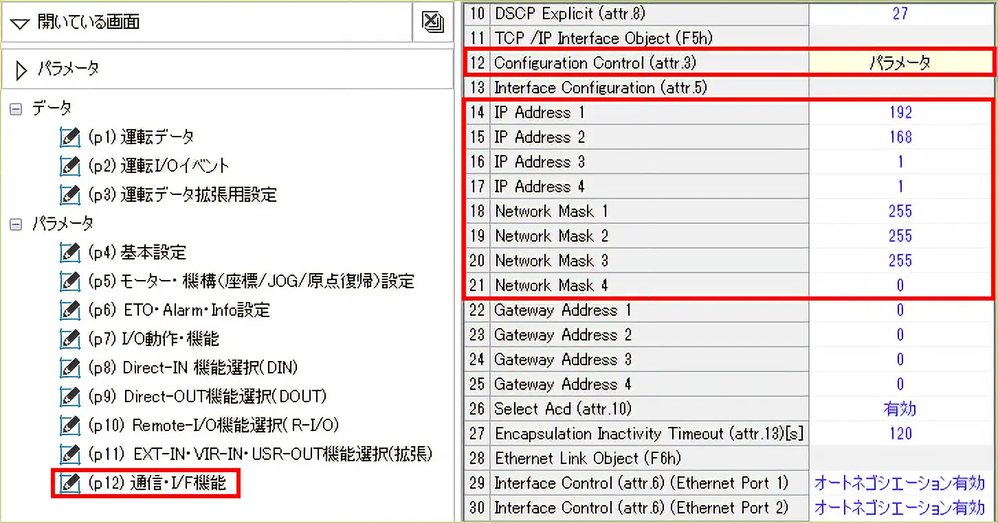 MEXE02設定