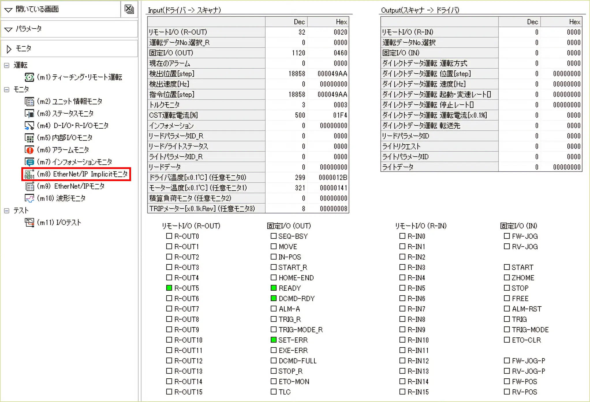 IP Implicitモニタ