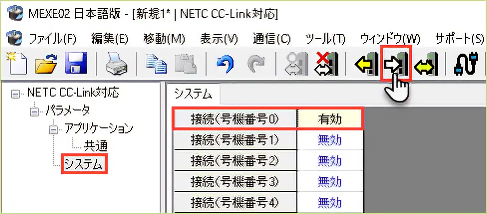 MEXE02設定画面