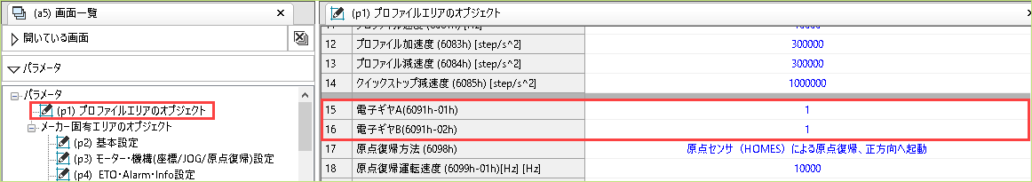 MEXE02設定画面