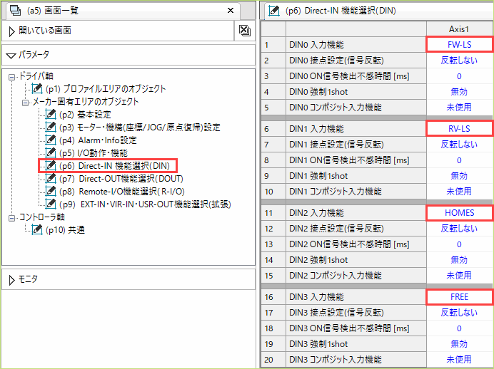 R-IN入力機能