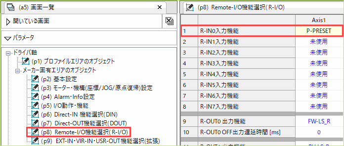 ドライバ入力指令