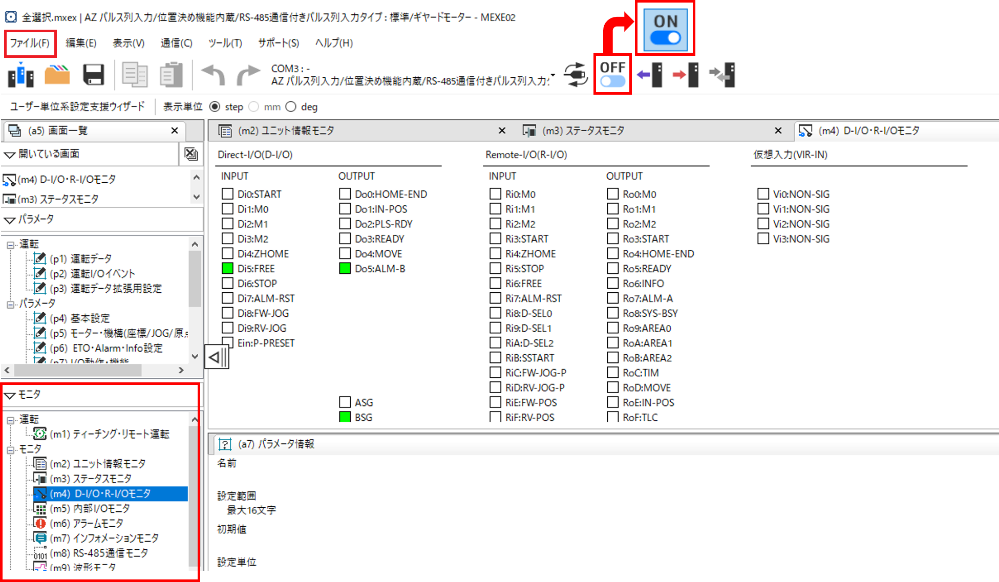 MEXE02のVer.4でモニタする場合（正常時）