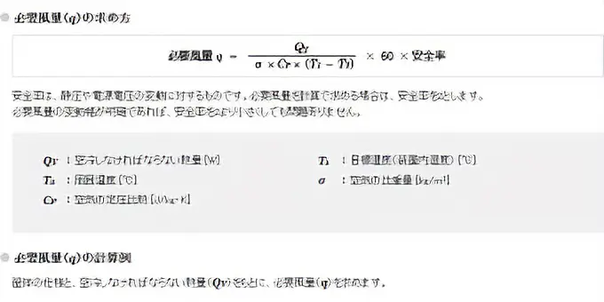 ファンモーター 選定計算編