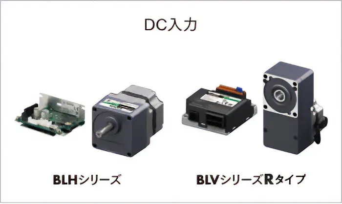 DC入力