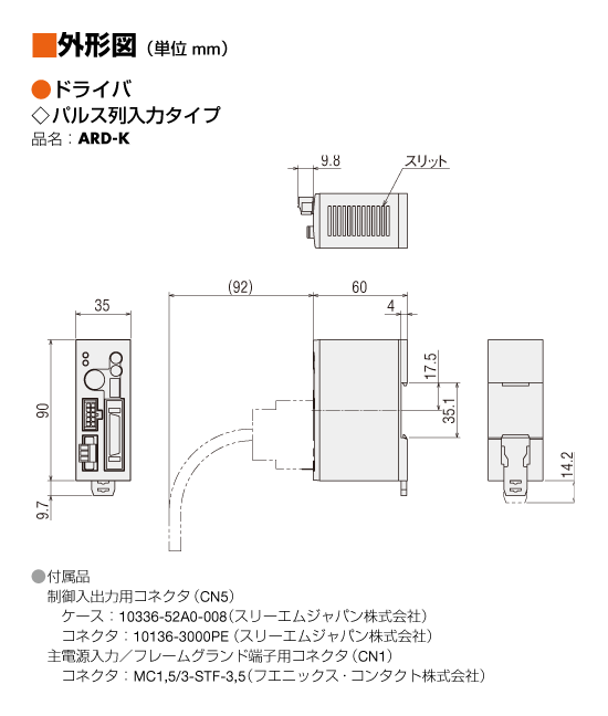 ARM15SAK+ARD-K | ARシリーズ | オリエンタルモーター