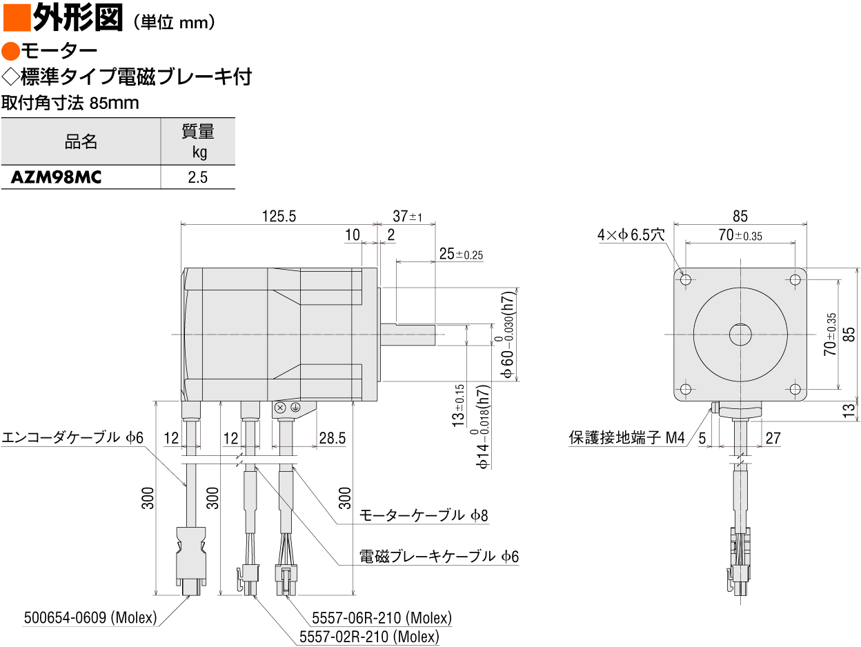 ☆未使用品☆Adachi N0.5001 ◇ MC1628 モーター 片軸 ①