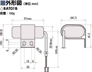 バッテリ