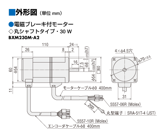 オリエンタルモーター BL2M230KCP-A 2台セット オリエンタル