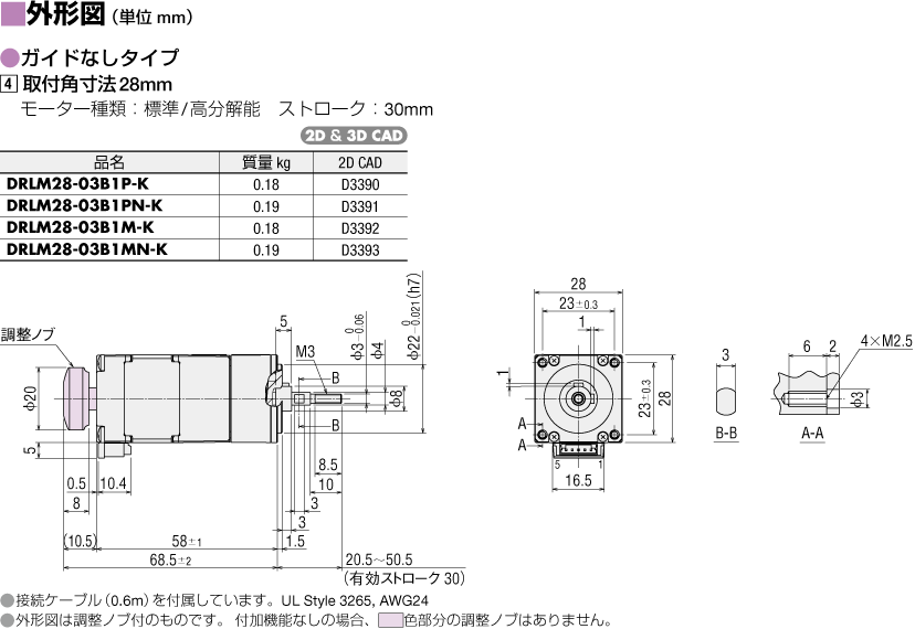 DRLM28-03B1M-K+CVD507B-K | DRLIIシリーズ | オリエンタルモーター DRLM28-03B1M-K+CVD507B-K | DRLIIシリーズ | オリエンタルモーター