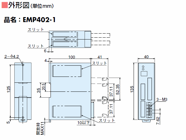最終値下げ EMP402-1 | オリエンタルモーター | EMP400シリーズ コントローラー