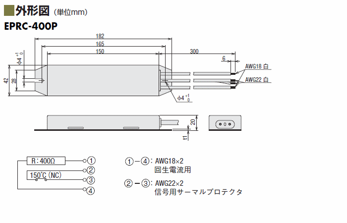 回生抵抗