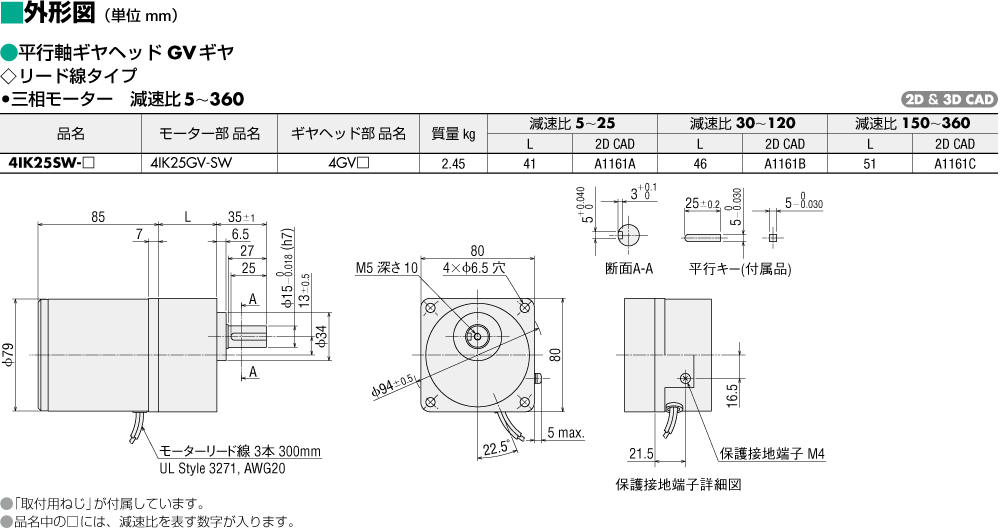 4IK25SW-25 | KIIシリーズ | オリエンタルモーター 4IK25SW-25 | KIIシリーズ | オリエンタルモーター