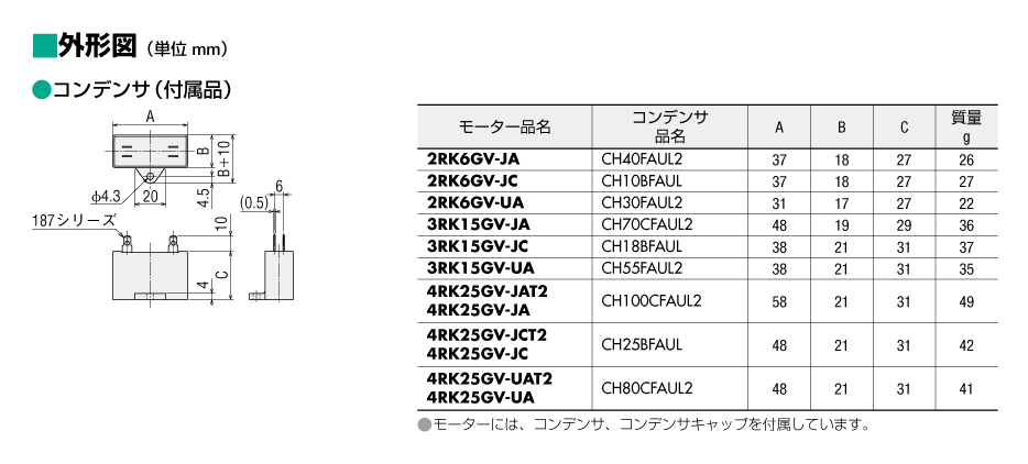コンデンサ