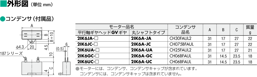 2IK6GV-JC+2GV360B | KIIシリーズ（新スタンダード） | オリエンタル