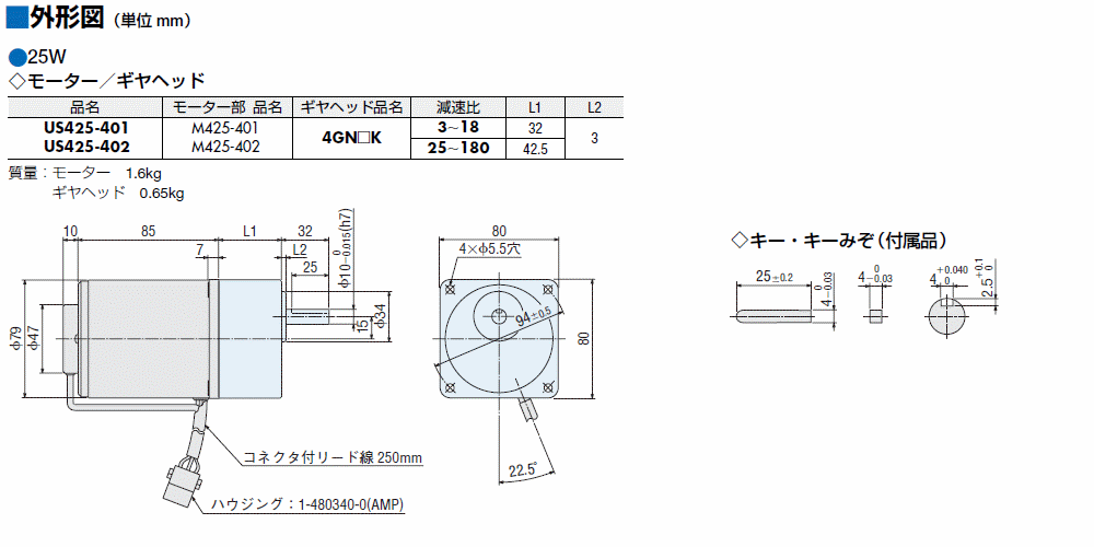 US425-402+4GN75K | USシリーズ | オリエンタルモーター US425-402+4GN75K | USシリーズ | オリエンタルモーター