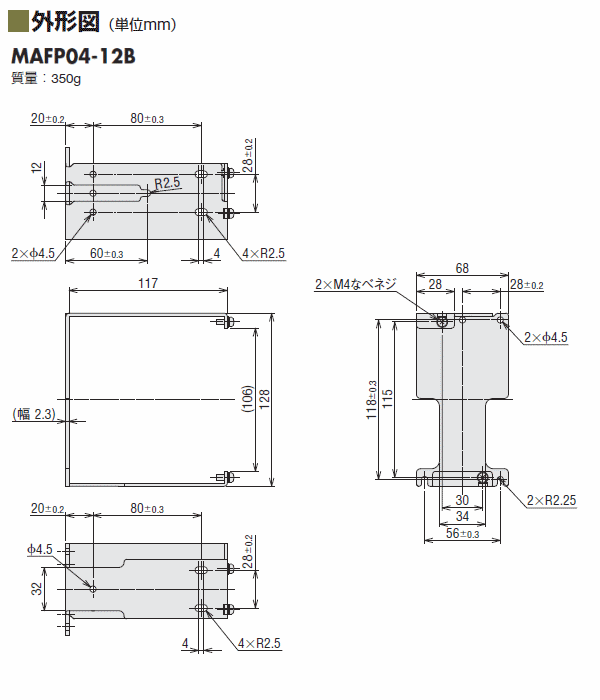 モーター取付金具