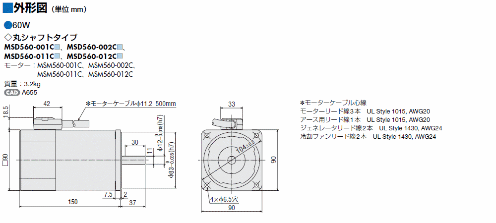 MSD560-002CU | MSDシリーズ | オリエンタルモーター MSD560-002CU | MSDシリーズ | オリエンタルモーター
