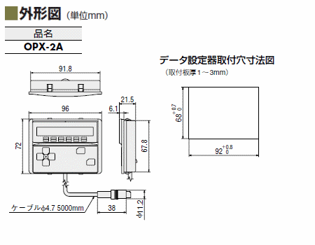 データ設定器