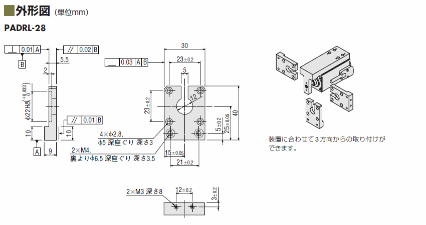 取付プレート