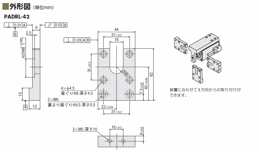 取付プレート