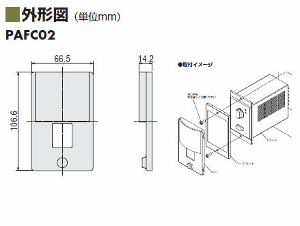 フロントカバー