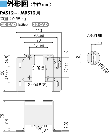 取付台座