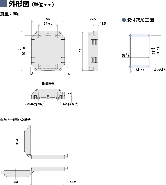 フロントカバー