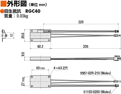 回生抵抗