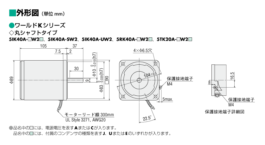 5RK40A-CW2J | レバーシブルモーター | オリエンタルモーター 5RK40A-CW2J | レバーシブルモーター | オリエンタルモーター