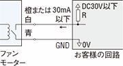 アラーム出力回路接続例