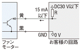 アラーム出力回路接続例