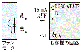 アラーム出力回路接続例
