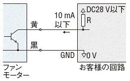 アラーム出力回路接続例