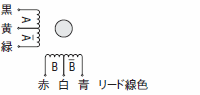 6本リード線タイプ